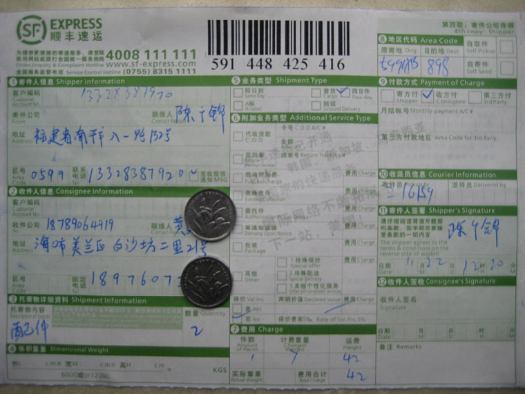 購10把剪刀11月22日?？诳爝f單