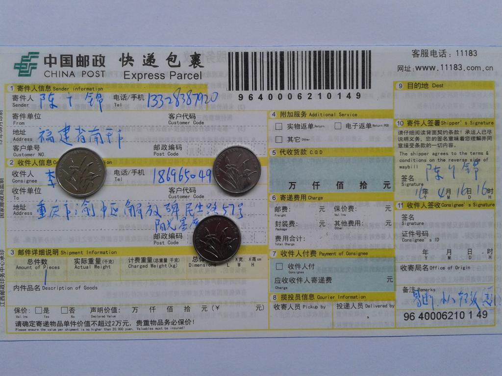 4月16日重慶客戶發(fā)貨單