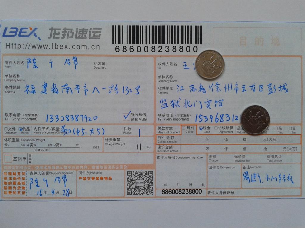 4月28日徐州客戶發(fā)貨單