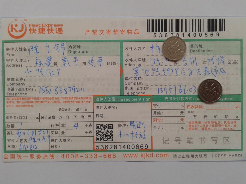 第二次購(gòu)買(mǎi)6月28日臺(tái)州客戶快遞單