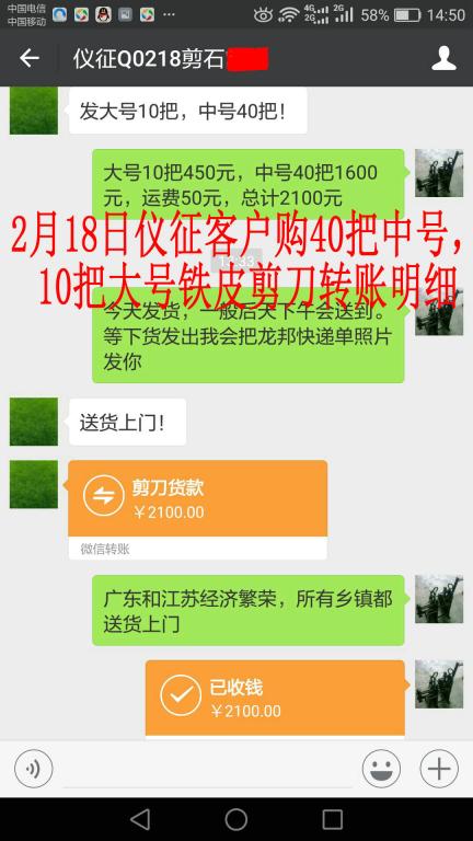 2月18日儀征客戶轉(zhuǎn)帳2100元至微信帳戶