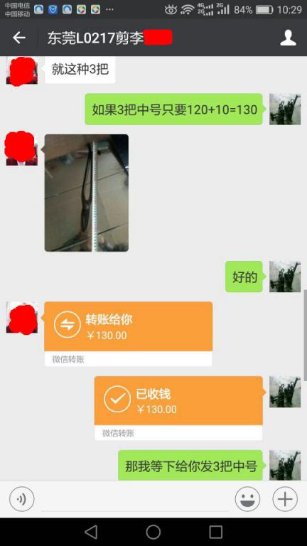 2月21日東莞客戶轉帳130元至微信帳戶