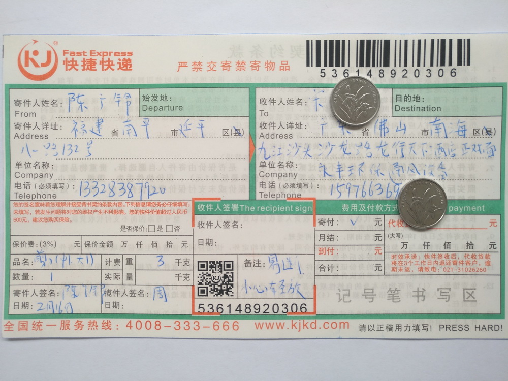 2月16日佛山客戶快遞單