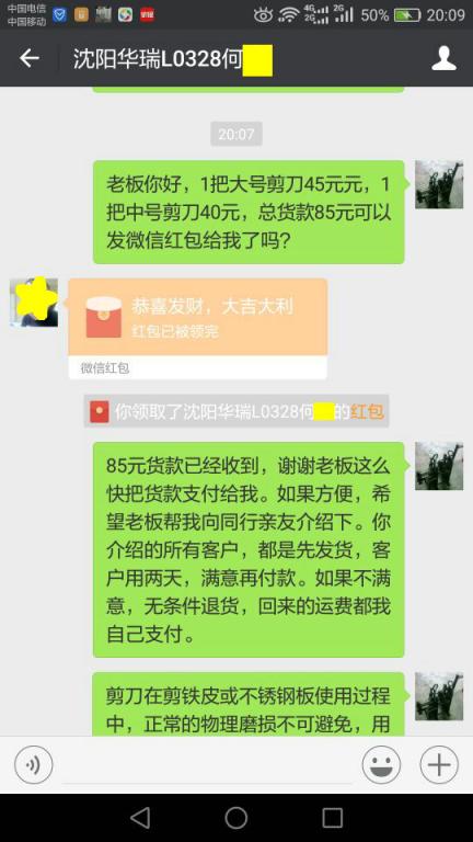 11月25日沈陽客戶轉(zhuǎn)賬85元至微信賬戶