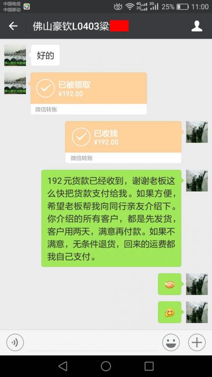 3月12日佛山客戶(hù)轉(zhuǎn)賬192元至微信賬戶(hù)