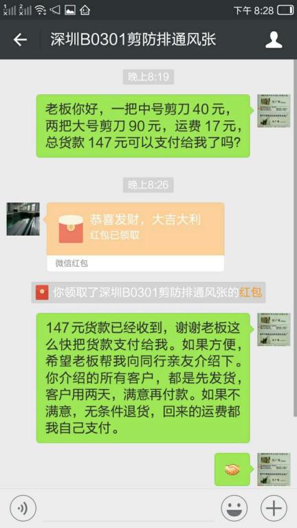 3月9日深圳客戶(hù)轉(zhuǎn)賬147元至微信賬戶(hù)