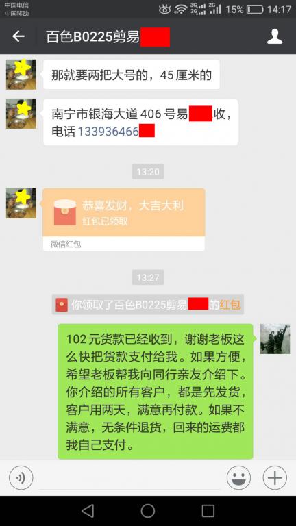 3月3日南寧客戶(hù)轉(zhuǎn)賬102元至微信賬戶(hù)