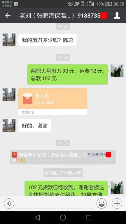 3月3日張家港客戶(hù)轉(zhuǎn)賬102元至微信賬戶(hù)