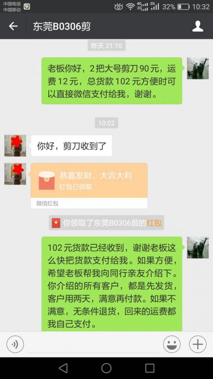 3月12日東莞客戶(hù)轉(zhuǎn)賬102元至微信賬戶(hù)