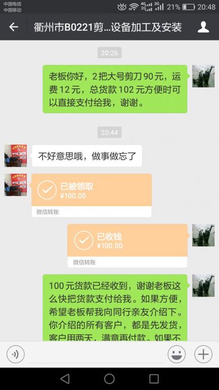 3月9日衢州客戶(hù)轉(zhuǎn)賬100元至微信賬戶(hù)