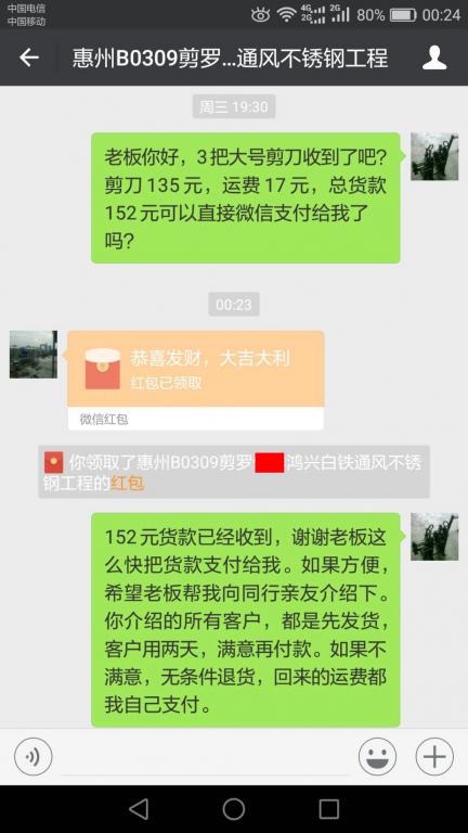 3月16日惠州客戶(hù)轉(zhuǎn)賬152元至微信賬戶(hù)