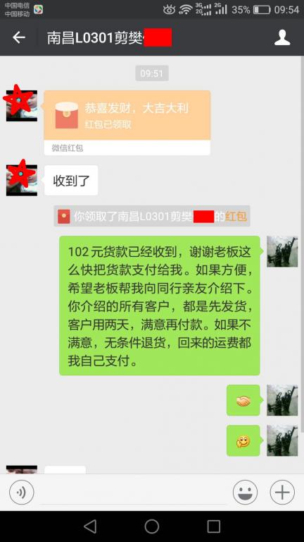 3月8日南昌客戶(hù)轉(zhuǎn)賬102元至微信賬戶(hù)