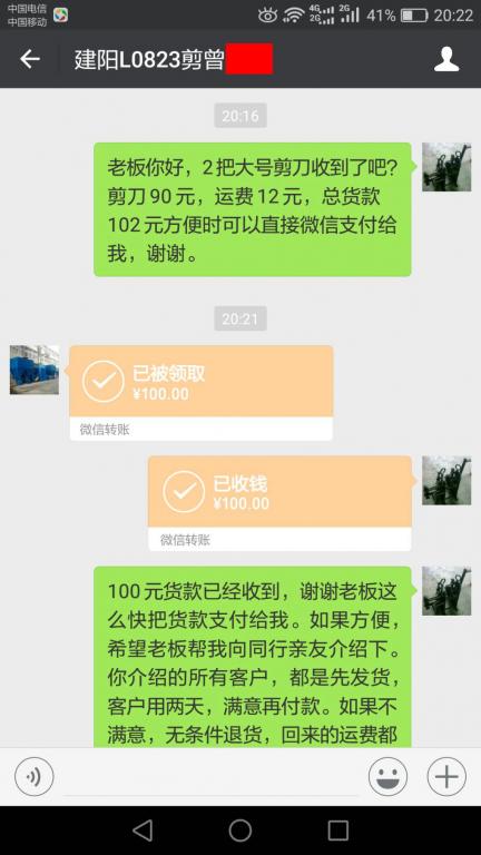 3月12日廈門(mén)客戶(hù)轉(zhuǎn)賬100元至微信賬戶(hù)