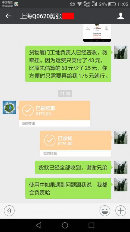 3月12日上海客戶(hù)轉(zhuǎn)賬175元至微信賬戶(hù)