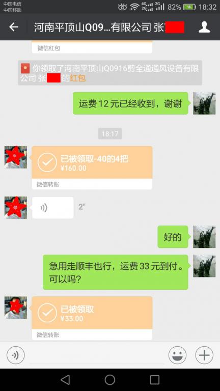 3月18日鄭州客戶(hù)轉(zhuǎn)賬193元至微信賬戶(hù)