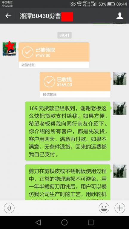 5月13日湘潭客戶(hù)轉(zhuǎn)賬169元至微信賬戶(hù)