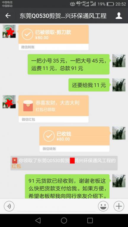 5月13日東莞客戶(hù)轉(zhuǎn)賬91元至微信賬戶(hù)