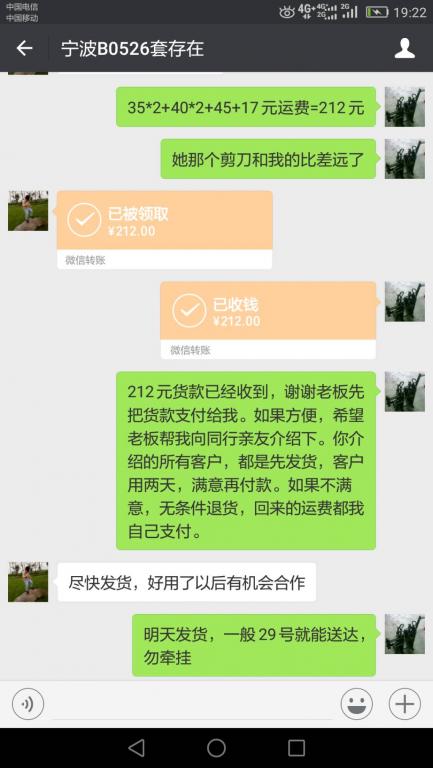 5月25日寧波客戶(hù)轉(zhuǎn)賬212元至微信賬戶(hù)