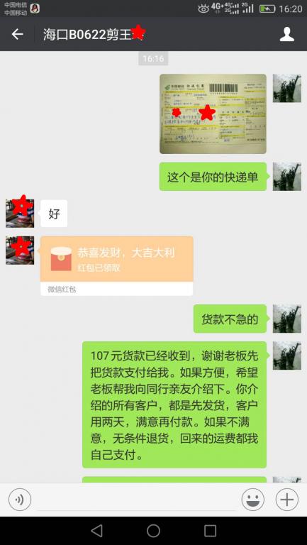 6月22日?？诳蛻艮D(zhuǎn)賬107元至微信賬戶