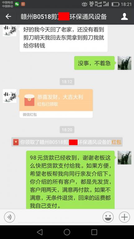 5月22日贛州客戶(hù)轉(zhuǎn)賬98元至微信賬戶(hù)