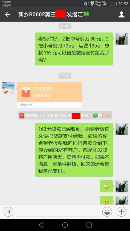 6月11日新鄉(xiāng)客戶轉(zhuǎn)賬163元至微信賬戶