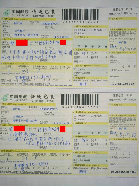 5月10日佛山和上?？蛻艨爝f單