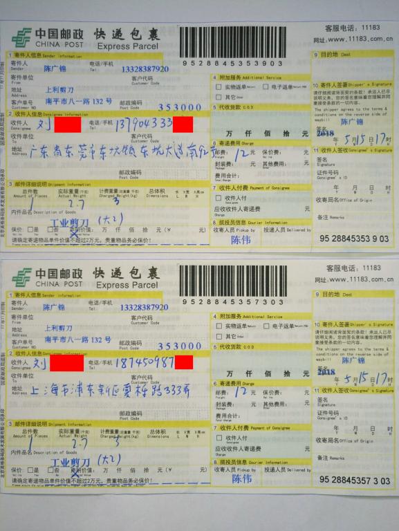 5月15日東莞和上?？蛻艨爝f單