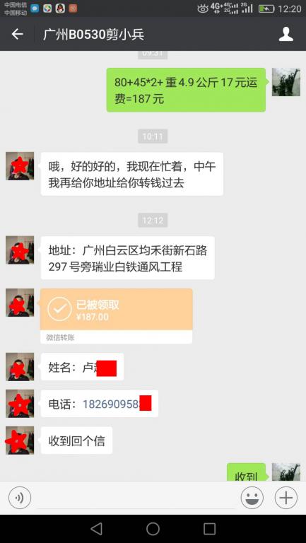 7月11日廣州客戶轉(zhuǎn)賬187元至微信賬戶