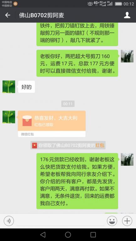 7月6日佛山客戶轉(zhuǎn)賬177元至微信賬戶