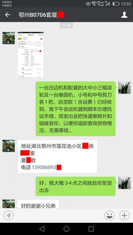 7月6日湖北鄂州客戶轉賬3500元微信截圖