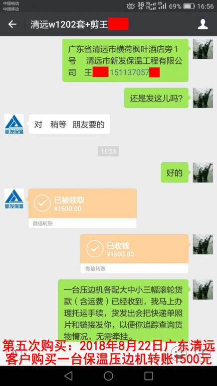 第五次購買2018年8月22日轉賬1500元至微信賬戶