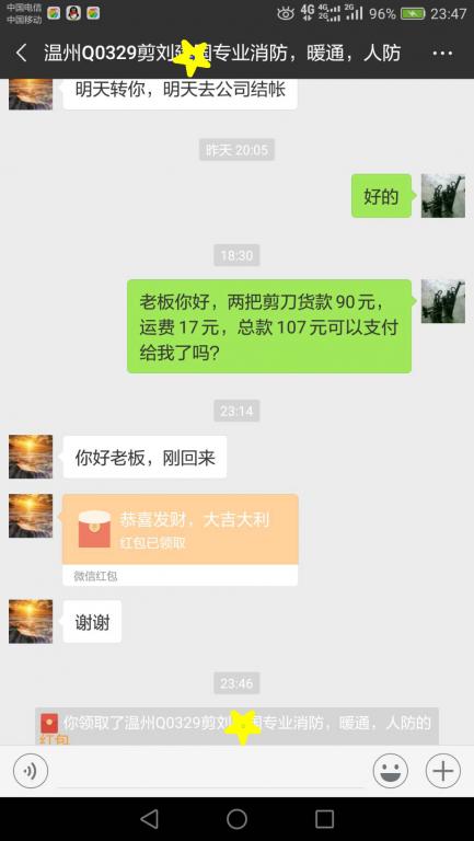 11月16日溫州客戶轉(zhuǎn)賬107元至微信賬戶