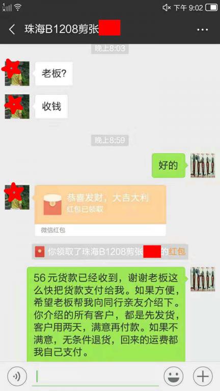 12月11日珠?？蛻艮D(zhuǎn)賬56元至微信賬戶