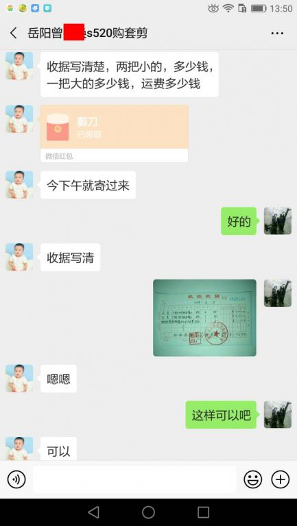 3月5日岳陽(yáng)客戶轉(zhuǎn)賬79元至微信賬戶