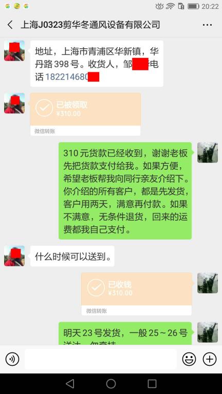 3月22日上?？蛻艮D(zhuǎn)賬310元至微信賬戶