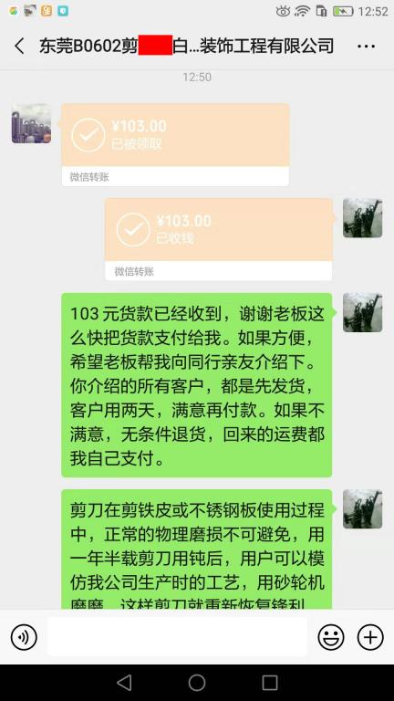 8月19日東莞客戶轉(zhuǎn)賬103元至微信賬戶