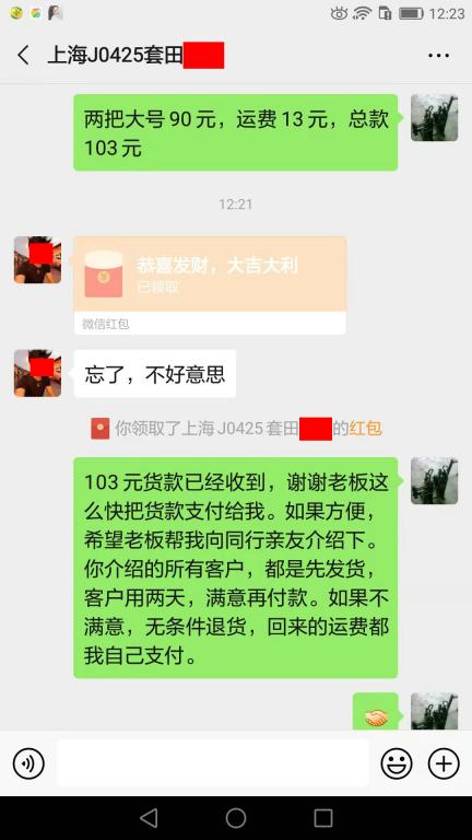 8月15日上?？蛻艮D(zhuǎn)賬103元至微信賬戶