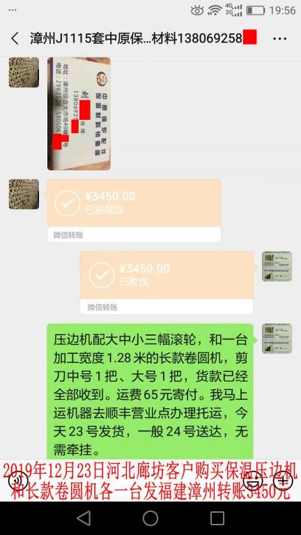 12月23日漳州客戶轉(zhuǎn)賬3450元