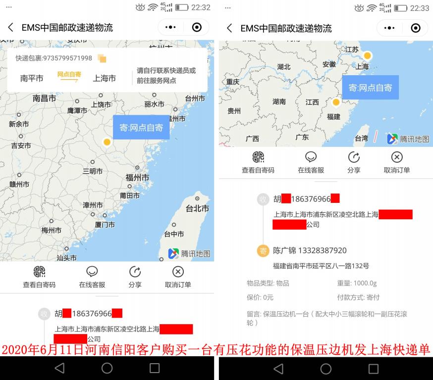 6月11日河南信陽(yáng)客戶發(fā)上?？爝f單